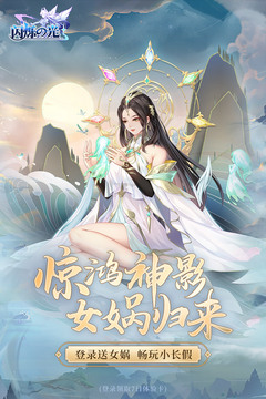 闪烁之光镇魂街欧气大抽奖礼包获取攻略1