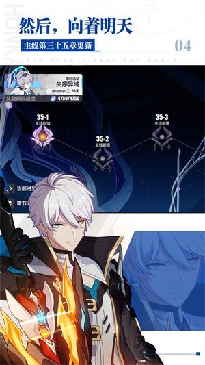 崩坏3手游4.0版本全新内容解析：新角色、剧情与玩法一览1