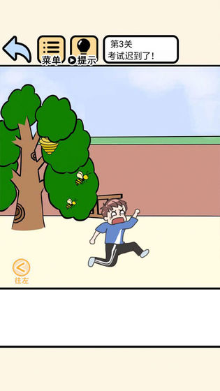 我不要挂科第44关通关技巧分享：轻松过关的详细攻略1