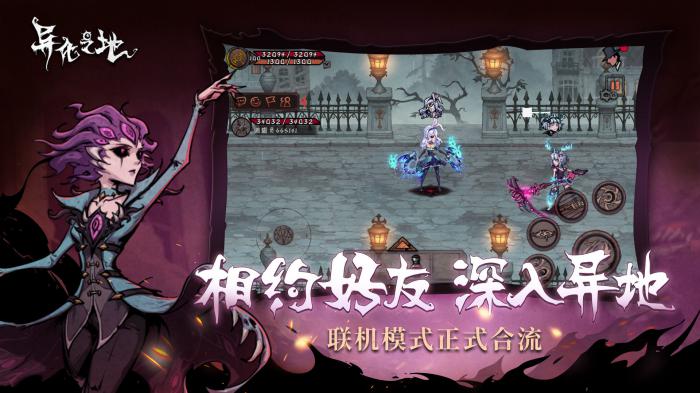 异化之地永久武器获取攻略：高效刷取技巧分享1