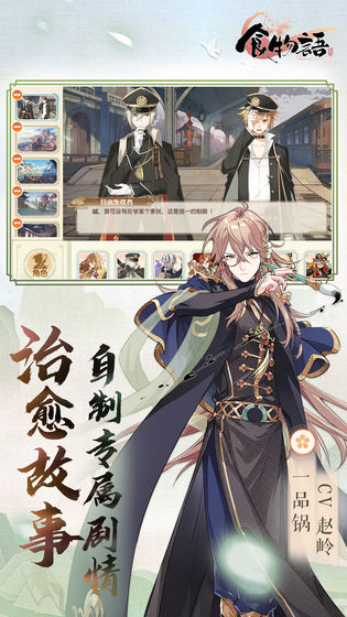 食物语霸王别姬线索全解析：隐藏剧情与关键道具一览1