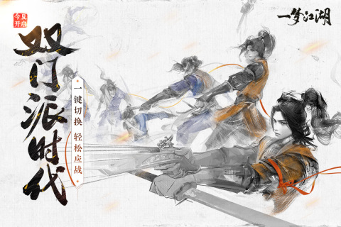 一梦江湖天问残卷获取全攻略1