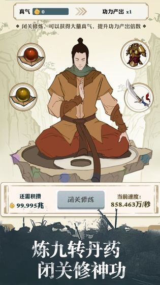 我也是大侠功力值速刷攻略：高效提升战力技巧分享1