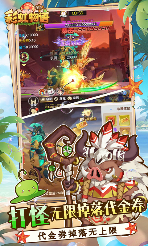 彩虹物语体力获取全攻略1