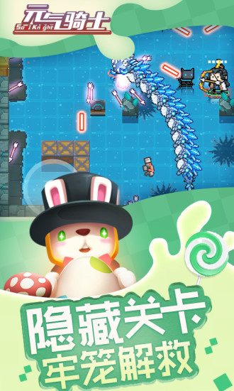 元气骑士新武器千年笋测评与获取攻略1