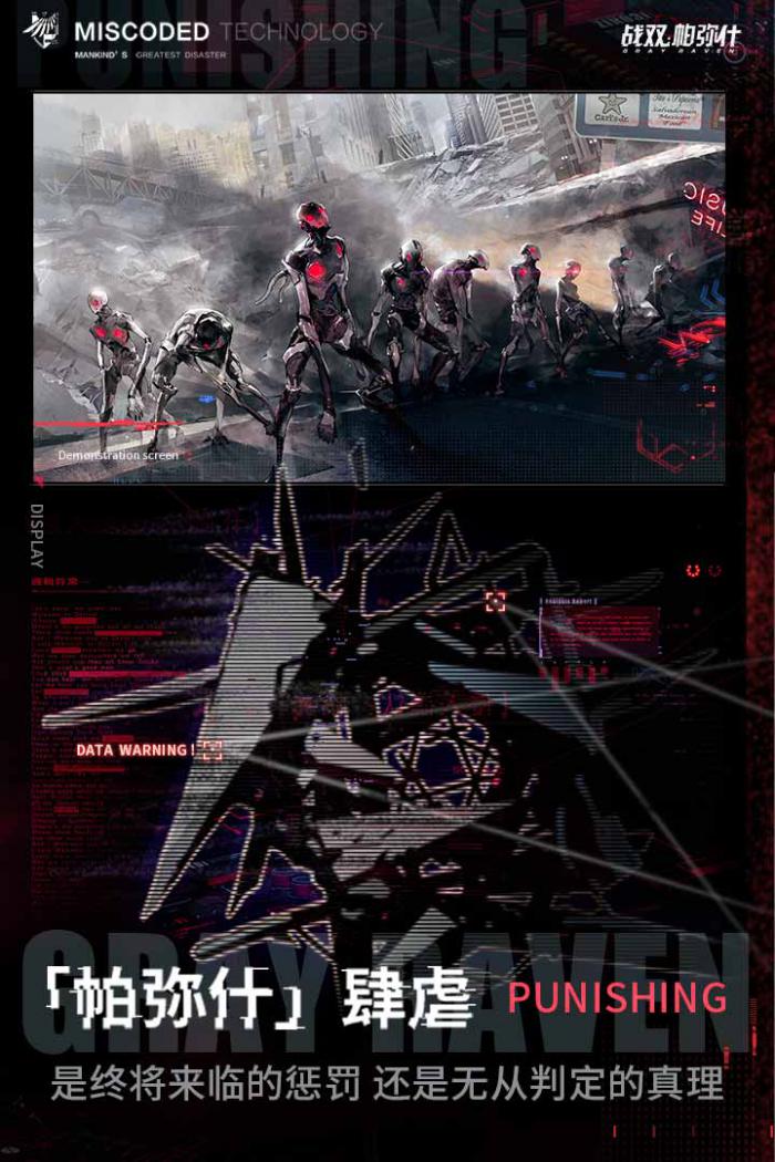 战双帕弥什新版巴别塔第一关通关技巧与阵容推荐1