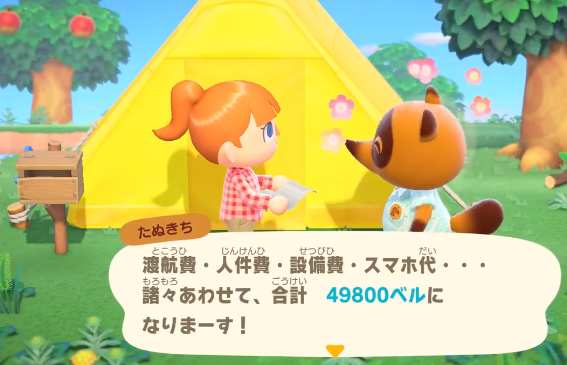 动物森友会趣味玩法：如何让你的角色在游戏中跌倒1