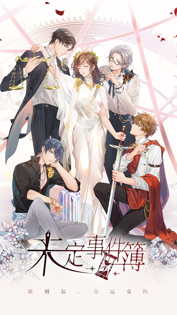 未定事件簿思绪私语任务通关指南：高效解锁技巧与剧情解析1