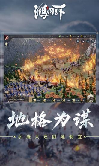 鸿图之下天气系统详解：天气机制对战斗与策略的影响1