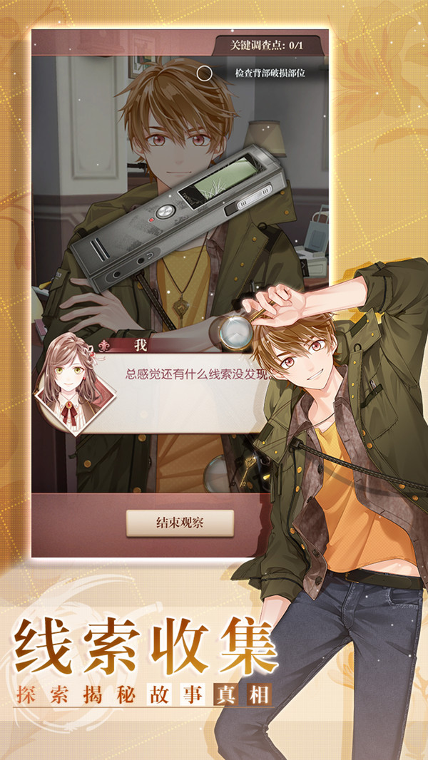 未定事件簿改名全攻略：轻松修改角色名的详细步骤1