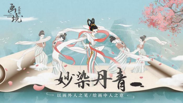 《画境长恨歌》钟鼓乐之成就解锁全攻略：轻松达成隐藏目标1