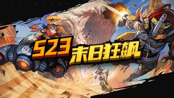 多多自走棋四神五龙阵容详解：高爆发羁绊搭配与运营技巧1