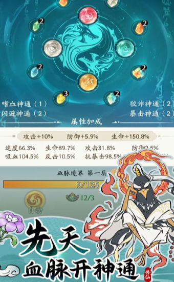 寻道大千击晕机制详解：原理、触发条件与实战应用1