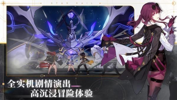 崩坏星穹铁道无晖祈堂翻飞之币全收集攻略：精准位置一网打尽1