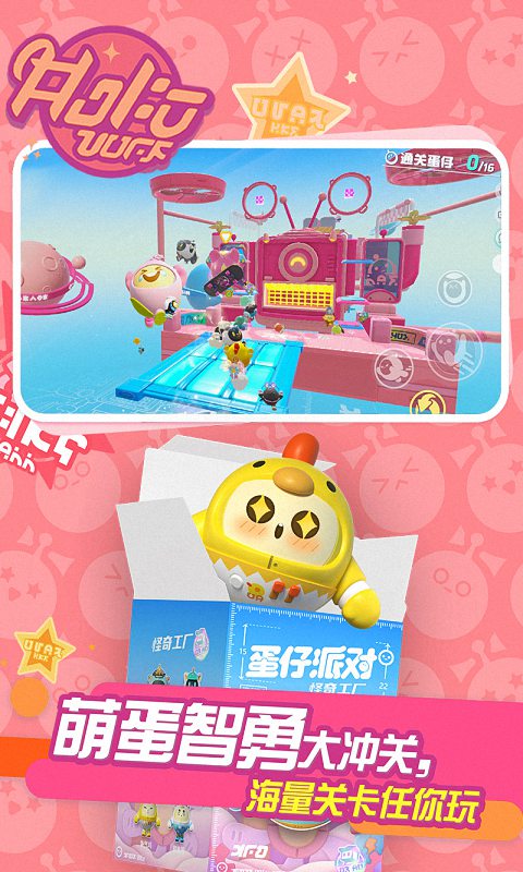 蛋仔派对发明家兔斯与维修师猫米皮肤获取全攻略1