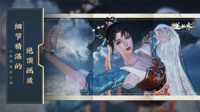 逆水寒手游载酒行者奇遇通关指南：轻松解锁隐藏剧情1