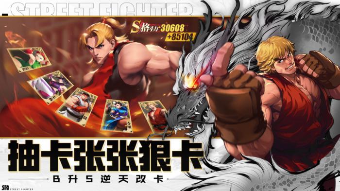 街霸对决无氪风队平民阵容搭配全攻略1