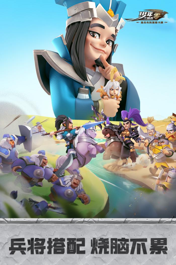 少年三国志零召唤篇通关秘籍：演武场召唤篇全攻略1