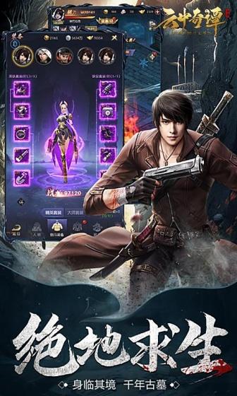 云中奇谭最新礼包兑换码合集1