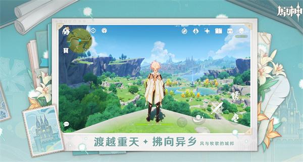 原神1.2版本更新前瞻：全新区域与角色登场1