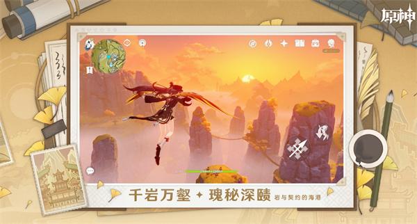 原神1.2版本维护补偿详情解析1