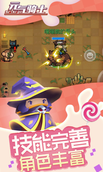 探索《元气骑士》法老之刃的获取方法与特性详解1