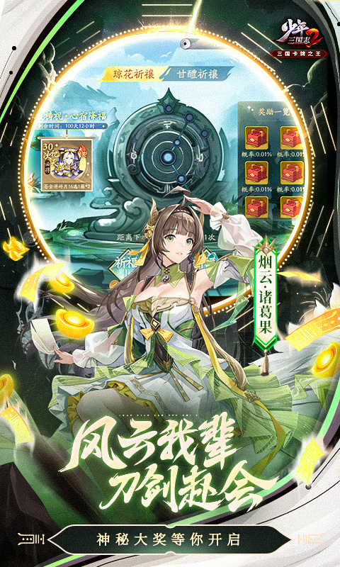 《少年三国志2》紫金4武将文帝曹丕阵容搭配指南1