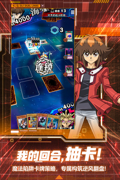 《游戏王决斗链接》战队奖励与福利全解析1