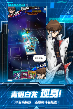 《游戏王决斗链接》龙之尖兵效果全解析：掌握龙族力量的关键1