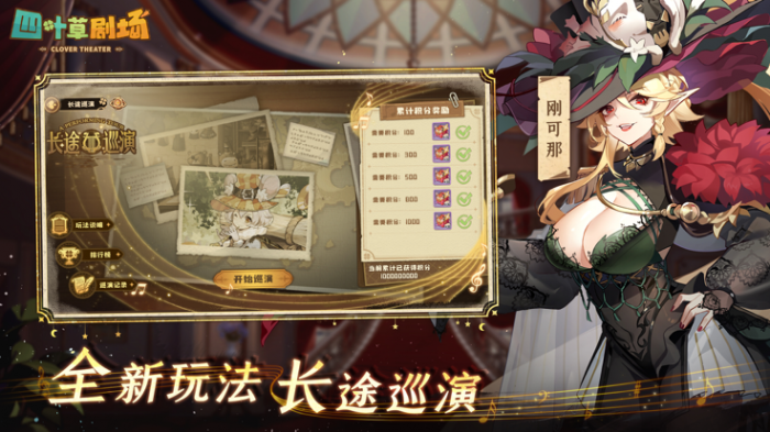 探索四叶草剧场中的艾希尔：角色深度解析与玩法指南1