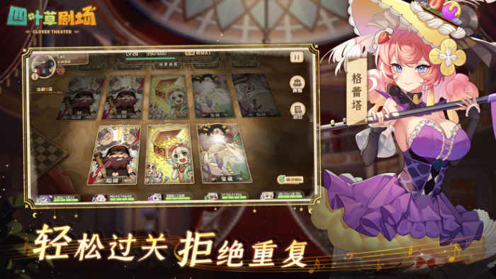 四叶草剧场中的胡桃：角色特点与战斗表现1