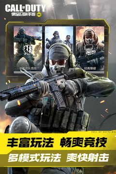 《使命召唤手游》新版本活动全解析：精彩内容一网打尽1