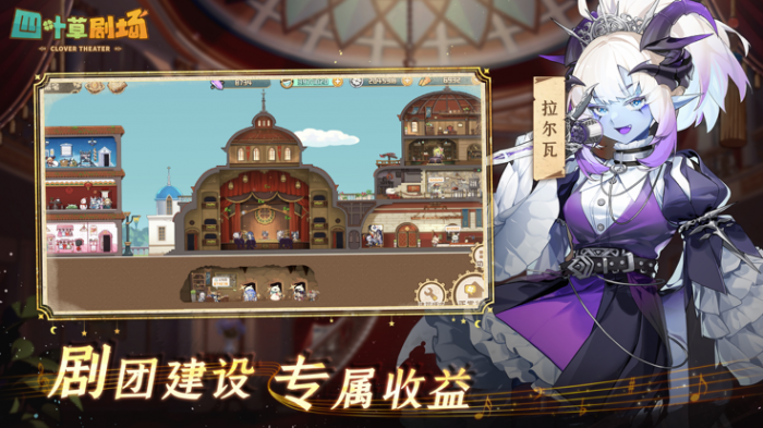 《四叶草剧场》不合理偷心阵容搭配指南：高效攻略与技巧1