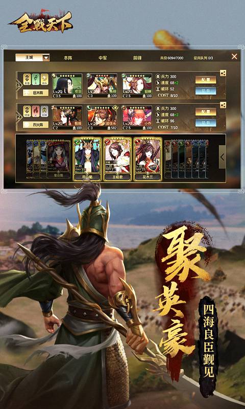 《全战天下》最新礼包码合集与领取指南1