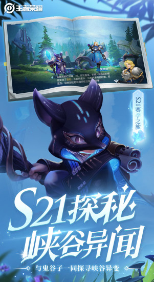 《王者荣耀》英雄吉祥物大揭秘：谁身边没有小助手?1