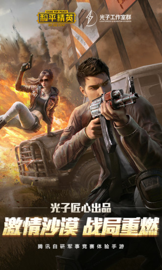 和平精英冒险日记：揭秘未知战场的生存法则1