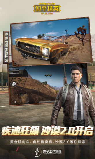 探索和平精英乐园币获取全攻略1