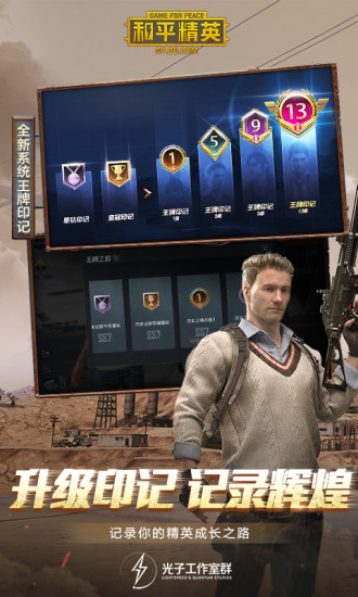 和平精英溏心蛋皮肤获取攻略：轻松解锁限定外观1