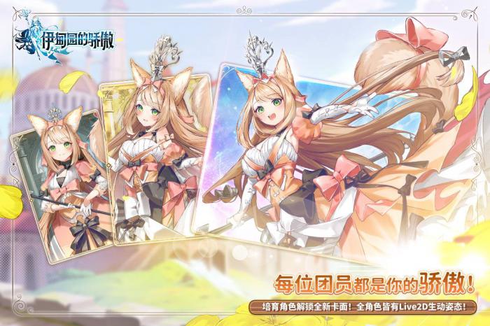 探索伊甸园的骄傲：米尔角色深度解析1