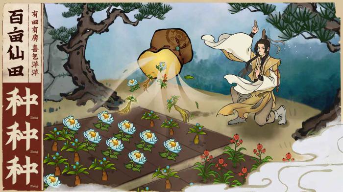 云端问仙最强主动招式排行榜：掌握这些技能1