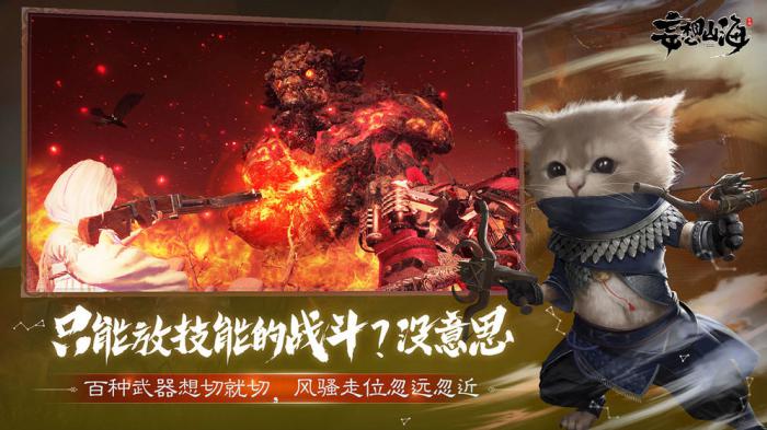 探索妄想山海：神兽图腾全位置指南1