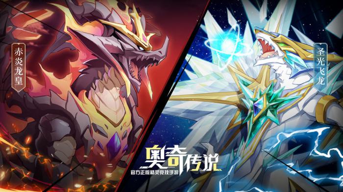 奥奇传说赤焰龙皇挑战指南：高效打法与策略解析1