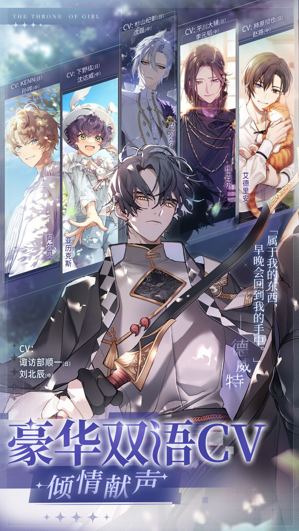 《少女的王座》41