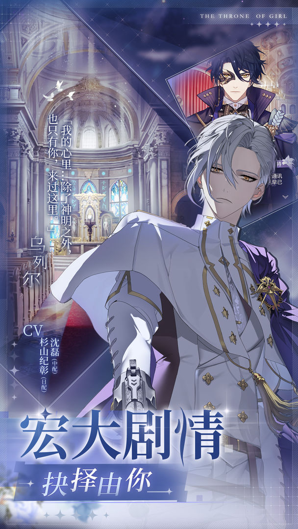 《少女的王座》角色服装搭配指南：打造专属时尚风格1