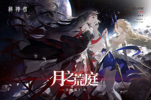 《解神者》新版角色强度解析：异亡哀歌节奏榜全面更新1