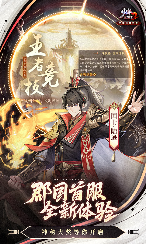 少年三国志2洛神甄姬深度解析与紫金6武将搭配指南1