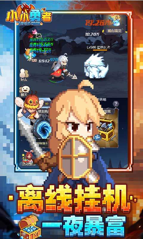 小小勇者iOS版公测时间揭晓1