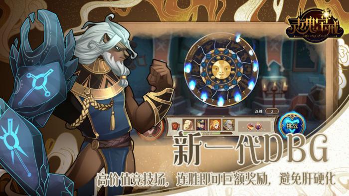 灵魂宝戒毒队玩法与阵容全解析1