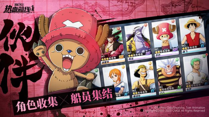 航海王热血航线空岛气球位置全解析1