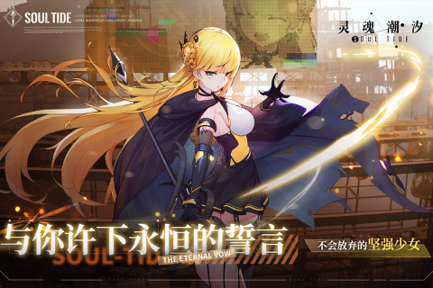 灵魂潮汐小镇巡查任务全解析：高效完成指南1